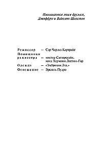 Traģēdija trīs cēlienos